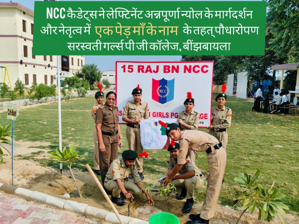 NCC Cadets